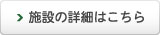 とかち大平原交流センターの詳細はこちら